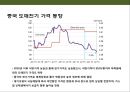 신·재생에너지의 이해 & 세계 각국의 신·재생에너지 산업 현황 : 신재생에너지 산업.pptx 40페이지