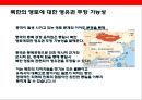 중국의 경제성장에 따른 한국의 위협요소 및 대응전략 (중국의 경제성장).pptx
 48페이지