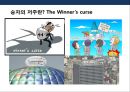 승자의 저주이해&국내외 사례분석 [The Winner’s curse]  (승자의 저주이해).pptx 3페이지