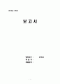 [노인복지시설, 노인복지 행정, 노인복지] 노인 복지 시설을 중심으로 바라 본 우리나라 노인 복지 행정의 문제점과 개선방안 (노인 복지 행정의 이론적 고찰, 노인 복지 시설의 이론적 고찰, 노인 복지 행정) 1페이지