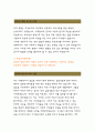 서울아산병원자소서 서울아산병원 자기소개서 서울아산병원자소서 서울아산병원 간호사 자기소개서 서울아산병원 입사지원동기, 서울아산병원 간호사 핵심가치 합격예문-서울아산병원 간호사자기소개서,서울아산병원 4페이지