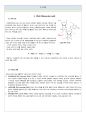 크로마토그래피(chromatography) - HPLC를 이용한 카페인 정량 10페이지