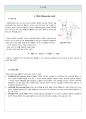 생화학실험)단백질 분리 (SDS-PAGE), 단백질 전사(western blot법) 10페이지