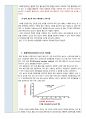영양생화학실험A+) TBA가 측정 및 총폴리페놀 함량 측정 9페이지