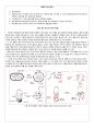 영양생화학실험A+) plasmid DNA 분리 및 DNA 농도 측정, 전기영동 11페이지
