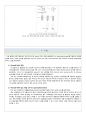 영양생화학실험A+) plasmid DNA 분리 및 DNA 농도 측정, 전기영동 14페이지