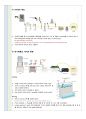 영양생화학실험A+) SDS-PAGE 및 western blot 5페이지