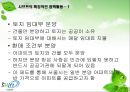 [도시정책론] 서울시의 주택정책 장기전세 시프트.pptx
 10페이지