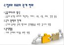 시민市民사회와 행정 5페이지