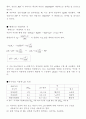 실험實驗1-알칼리 소비량 3페이지