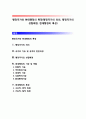 행정국가(行政國家)와 현대행정의 특징(행정국가의 의의, 행정국가의 성립배경, 현대행정의 특성) 1페이지