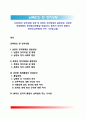 [남북한의 정치상황(political state)] 남한 및 북한의 정치체제와 갈등양상, 남북한 체제통합의 문제점(남북통일 장애요인), 통독의 정치적 통합이 한반도(남북한)에 주는 시사점(교훈) 1페이지