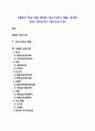 [대테러 정보기관] 대테러 정보기관의 역할, 세계의 정보기관(외국의 테러정보기관) 미국, 영국, 러시아, 프랑스, 독일, 이스라엘, 한국의 국가정보원 1페이지