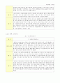 (직윤) 직업과 윤리 - 커리어 로드맵 (자신에 대한 이해, 자기 진단 결과 분석, 직업정보탐색, 멘토 선정, 경력 목표 대비 SWOT분석, 목표기업 취업 커리어 플래닝, 경력 설계) 15페이지