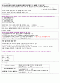 [2일만에 합격] 컴활1급 필기 요약+기출정리 2페이지