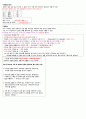 [2일만에 합격] 컴활1급 필기 요약+기출정리 10페이지