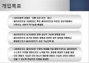 [사회복지실천기술론] 심리사회적 모델.ppt 7페이지