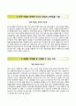 RESUME 계명대학교동산의료원 자기소개서 / 계명대학교동산의료원 (간호사) 자소서 ∵면접족보 [계명대학교 동산병원 자기소개서,계명대학교 동산병원 자소서●계명대동산의료원자기소개서●계명대동산의료원간호직] 3페이지