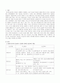 보육시설의 기본적인 안전교육 중에서 만5세를 대상으로 현장에서 적용 가능한 실제 프로그램을 작성하시오. [만5세 안전교육] 2페이지