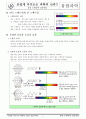 [융합과학 자료 정리] 우주의 기원 - 02.지구과학 {빛의 구분, 연속 스펙트럼과 선 스펙트럼, 은하의 운동과 도플러 효과, 허블 법칙과 은하의 후퇴 속도} 2페이지