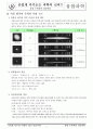 [융합과학 자료 정리] 우주의 기원 - 02.지구과학 {빛의 구분, 연속 스펙트럼과 선 스펙트럼, 은하의 운동과 도플러 효과, 허블 법칙과 은하의 후퇴 속도} 3페이지