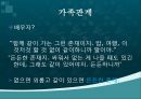 [노인문제] 노년기의 사회관계적 변화 (노인의 사회적 변화, 노인 가정의 변화).pptx 2페이지