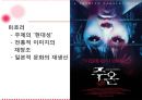 [일본문화] Japan movie 대중예술과 한류 『일본 영화』 - 일본영화의 역사, 일본 영화산업 특징, 일본 영화산업 장점, 일본 영화산업 전망, 한국 영화산업에의 시사점.pptx 21페이지