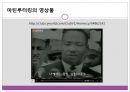 마틴 루터 킹 (Martin Luther King Jr.) 마틴 루터 킹의 생애와 사상, 흑인 인권 운동.pptx 13페이지