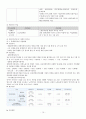 [복지국가론] 장애인 복지 정책의 모든 것 - 장애인 복지정책 분석, 장애인연금, 장애인 고용보장 및 직업재활, 장애인 권익보장, 장애인 이동권보장, 장애인 교육보장, 장애인 등급제,  여성장애인과 중증장애인 10페이지