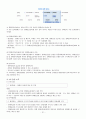 [복지국가론] 장애인 복지 정책의 모든 것 - 장애인 복지정책 분석, 장애인연금, 장애인 고용보장 및 직업재활, 장애인 권익보장, 장애인 이동권보장, 장애인 교육보장, 장애인 등급제,  여성장애인과 중증장애인 21페이지