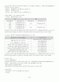 [복지국가론] 장애인 복지 정책의 모든 것 - 장애인 복지정책 분석, 장애인연금, 장애인 고용보장 및 직업재활, 장애인 권익보장, 장애인 이동권보장, 장애인 교육보장, 장애인 등급제,  여성장애인과 중증장애인 23페이지