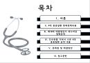 【4대 중증질환】 4대 중증질환과 복지정책 -  4대 중증질환 현황, 4대 중증질환 정책내용, 4대 중증질환 복지정책, 4대 중증질환 복지정책 문제점, 4대 중증질환 복지정책 해결책.pptx 2페이지