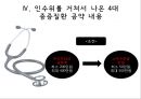 【4대 중증질환】 4대 중증질환과 복지정책 -  4대 중증질환 현황, 4대 중증질환 정책내용, 4대 중증질환 복지정책, 4대 중증질환 복지정책 문제점, 4대 중증질환 복지정책 해결책.pptx 26페이지