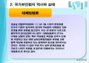 [국가보안법 존폐 주장] 【국가 보안법】 국가보안법 개념, 국가보안법 사건, 국가보안법 판례, 국가보안법 존속, 국가보안법 폐지, 국가보안법 대체입법.ppt 8페이지