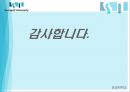 [국가보안법 존폐 주장] 【국가 보안법】 국가보안법 개념, 국가보안법 사건, 국가보안법 판례, 국가보안법 존속, 국가보안법 폐지, 국가보안법 대체입법.ppt 18페이지