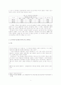 [국가혁신, 업무혁신 성공사례] ‘효율성 지향의 국가혁신 성공사례’ - 국가 행정 사례 중 국가 혁신 성공 사례, 업무 혁신 성공 사례, 업무 성공사례, 행정 성공 사례 6페이지