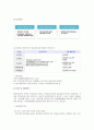 [노인문제 해결책] 노인 일자리 및 노인장기요양보험제도 (고령화사회로의 진입과 노인문제 , 노인장기요양보험제도 분석, 노인 일자리 사업 전망, 노인 일자리 사업 문제점, 노인 일자리 사업 개선방안) 15페이지