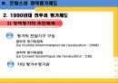 정책평가 사례(한국과 프랑스), 우리나라의 정책평가제도, 프랑스의 정책평가제도, 정책 평가제도 비교 분석 ok.ppt 19페이지