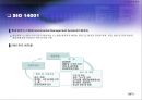 ISO 14000 인증 기업의 환경적 대응 - 경동 나비엔 사례 분석 (경동나비엔 윤리경영, 경동나비엔 나눔경영, 경동나비엔 환경경영, 지속가능 경영).ppt
 4페이지