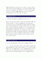 보육교사자소서(어린이집교사)보육교사자기소개서_보육교사,어린이집교사,유치원교사 이력서(성장과정,성격의장단점,지원동기 등)_보육교사자기소개서,어린이집교사자기소개서,유치원교사자기소개서 보육교사자소서 3페이지