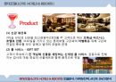  롯데호텔(LOTTE  HOTELS & RESORTS) - 호텔분석, 마케팅전략, 4P,STP, SWOT분석.pptx 16페이지