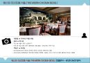 ★ 웨스틴 조선호텔 서울(THE WESTIN CHOSUN SEOUL)- 호텔분석 - 4P,STP, SWOT분석.pptx
 8페이지