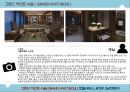 ★ 그랜드 하얏트 서울(GRAND HYATT SEOUL)- 호텔서비스, 4p, stp, swot 분석.pptx
 10페이지