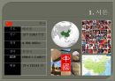 (중국방송China Satellite 에 관한 보고서) 중국방송의 역사, 중국방송의 체계, 중국방송의 정책, 중국방송의 규제, 중국방송의 역사 전망 3페이지