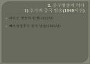 (중국방송China Satellite 에 관한 보고서) 중국방송의 역사, 중국방송의 체계, 중국방송의 정책, 중국방송의 규제, 중국방송의 역사 전망 4페이지