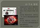 (중국방송China Satellite 에 관한 보고서) 중국방송의 역사, 중국방송의 체계, 중국방송의 정책, 중국방송의 규제, 중국방송의 역사 전망 18페이지