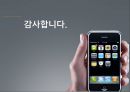 (10대 스마트폰smartphone
 중독문제의 분석과 정책제안) 10대 스마트폰 중독문제의 원인, 현황, 목표달성을 위한 대안 도출, 스마트폰 중독 정책 34페이지