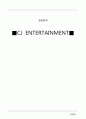 [CJ Entertainment 전망] 씨제이,영화산업 현황, 영화시장 실태, CJ Entertainment 분석, CJ 영화산업, CJ 게임산업, CJ 향후 전망 1페이지