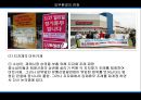 [코스트코 경영전략] 코스트코 costco 경영, 코스트코 외부환경, 코스트코 장점, 코스트코 비교, 코스트코와 트레이더스, 코스트코 성장 전략.ppt 12페이지