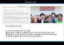 [코스트코 경영전략] 코스트코 costco 경영, 코스트코 외부환경, 코스트코 장점, 코스트코 비교, 코스트코와 트레이더스, 코스트코 성장 전략.ppt 13페이지